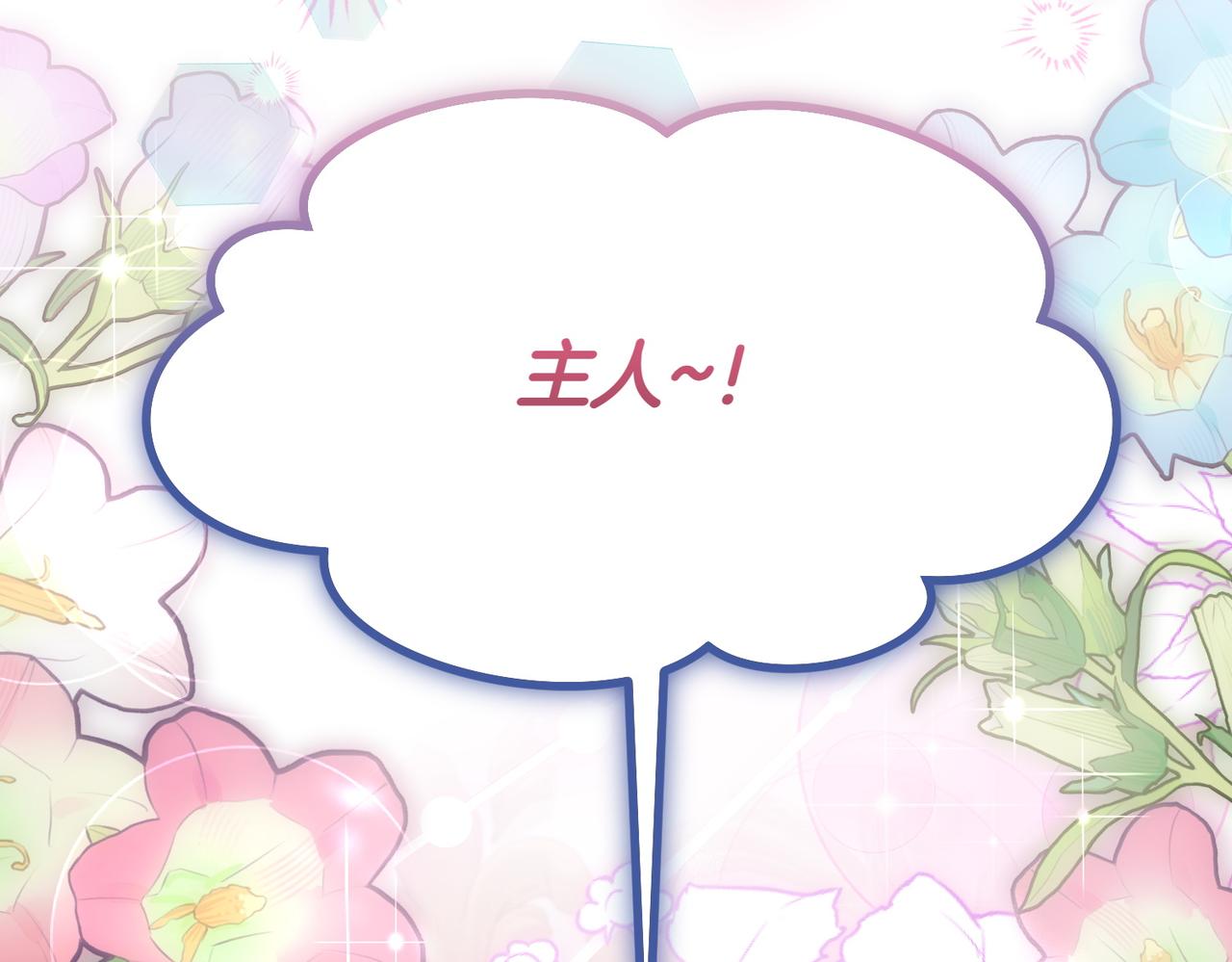 第44话 托付之人125
