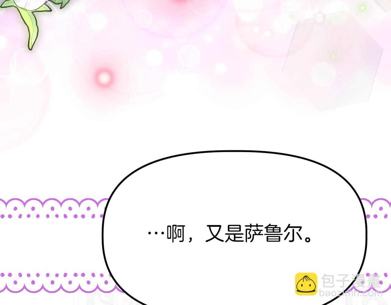 第44话 托付之人130