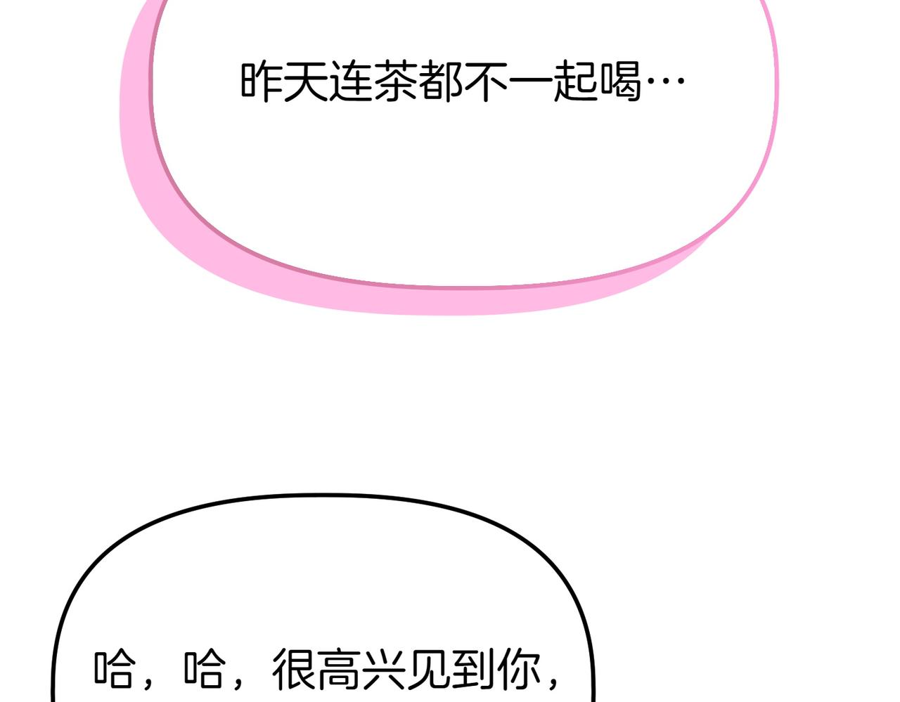 第44话 托付之人133