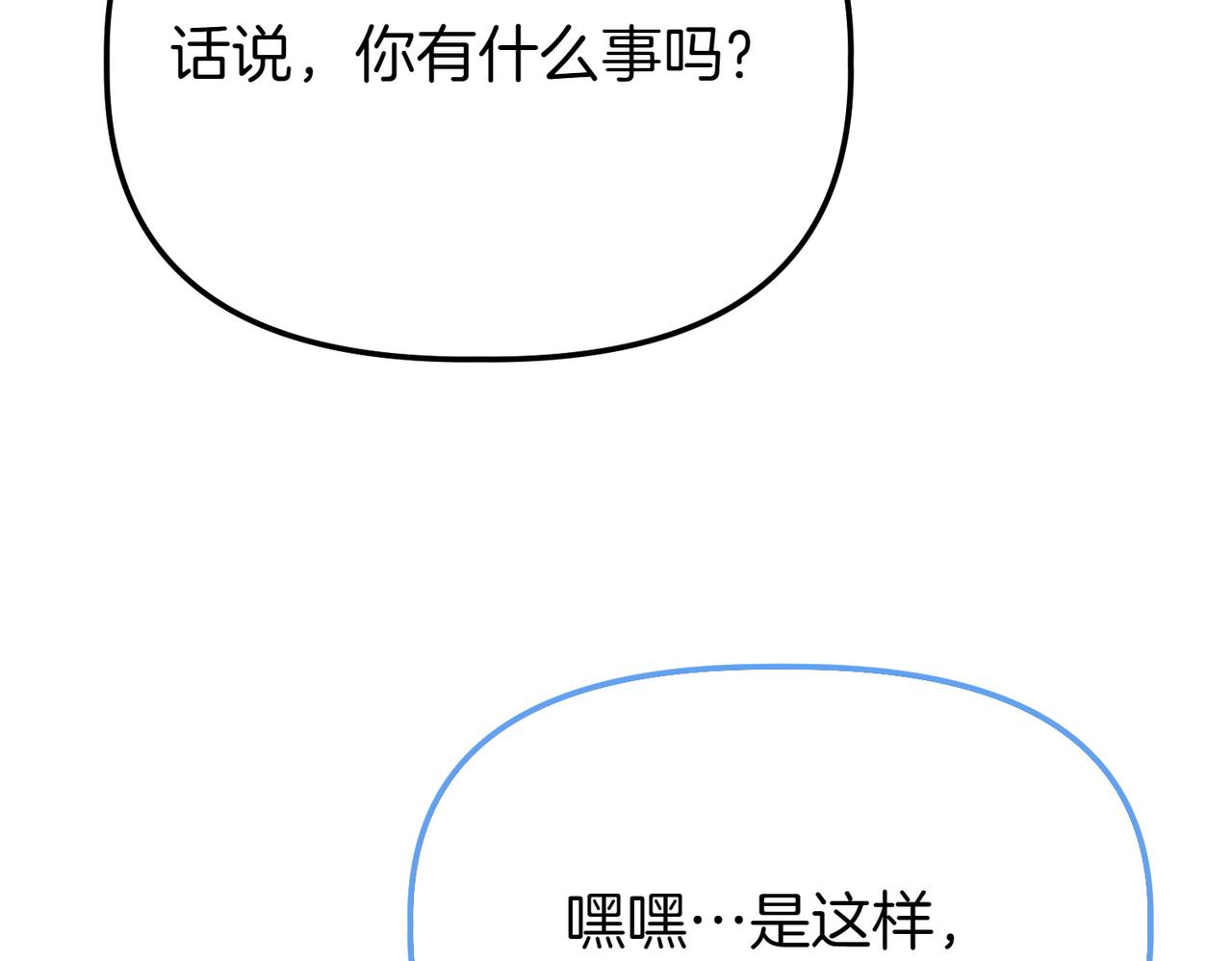 第44话 托付之人136