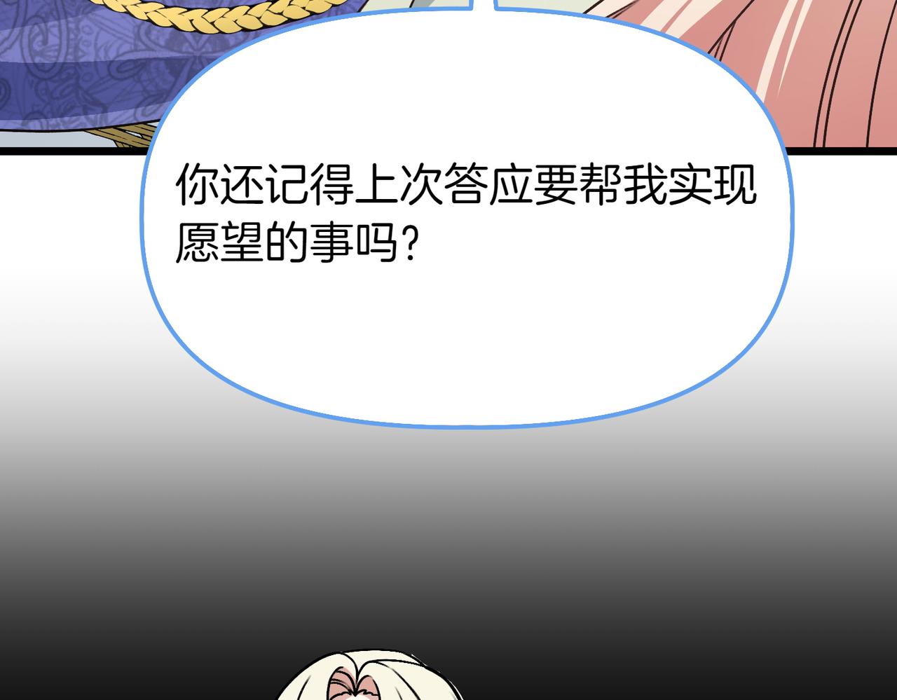 第44话 托付之人139