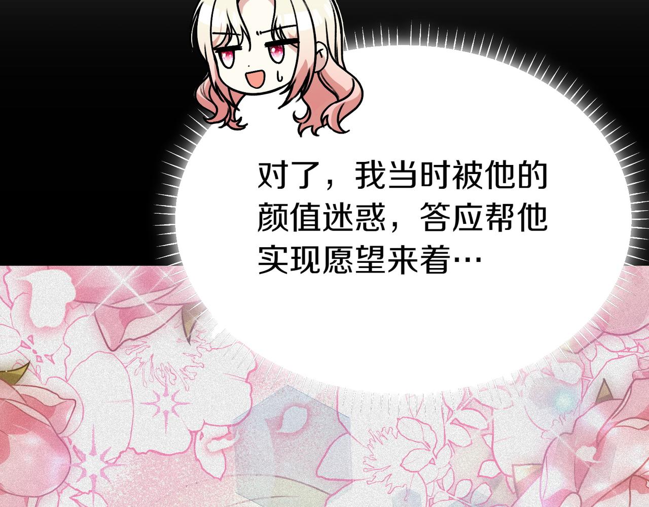 第44话 托付之人140