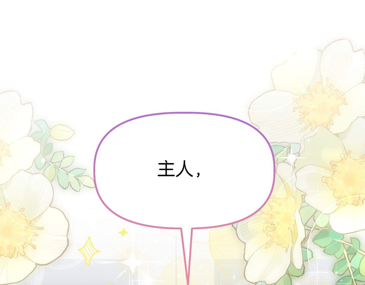 第44话 托付之人144
