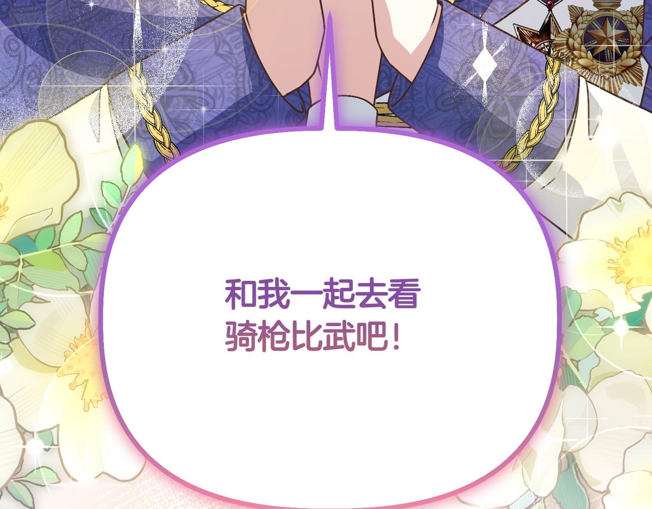 第44话 托付之人147
