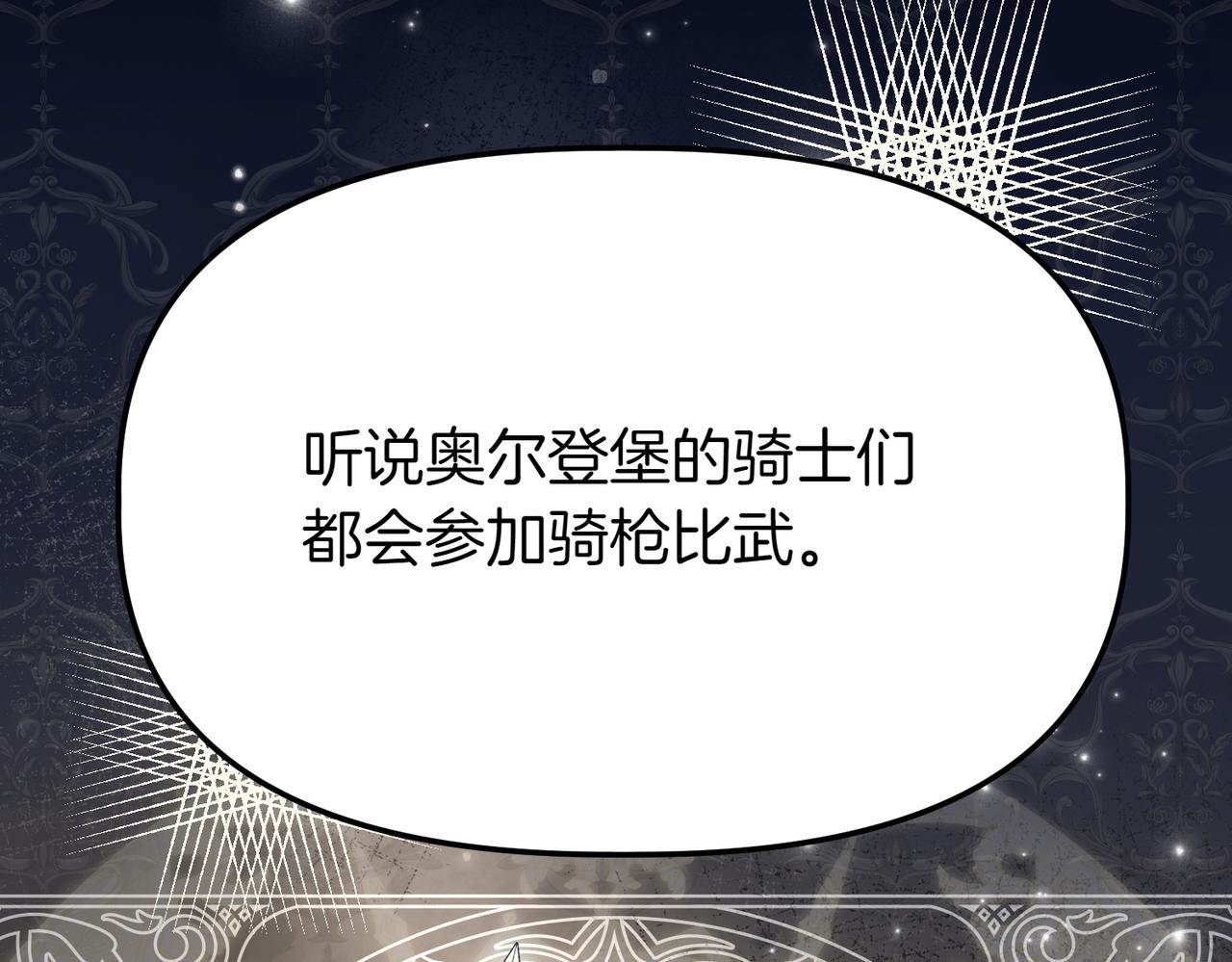 第44话 托付之人151