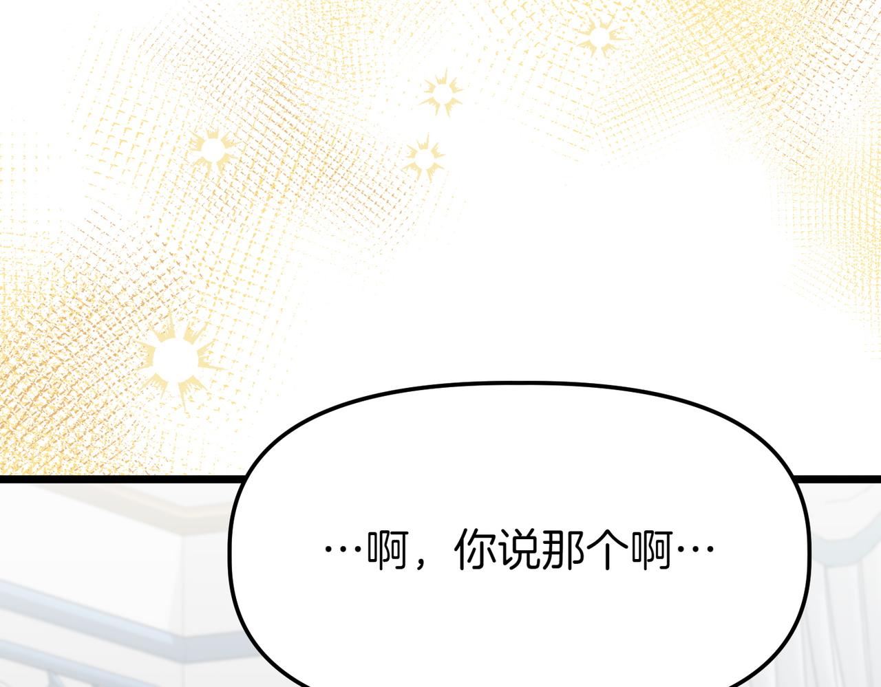 第44话 托付之人154