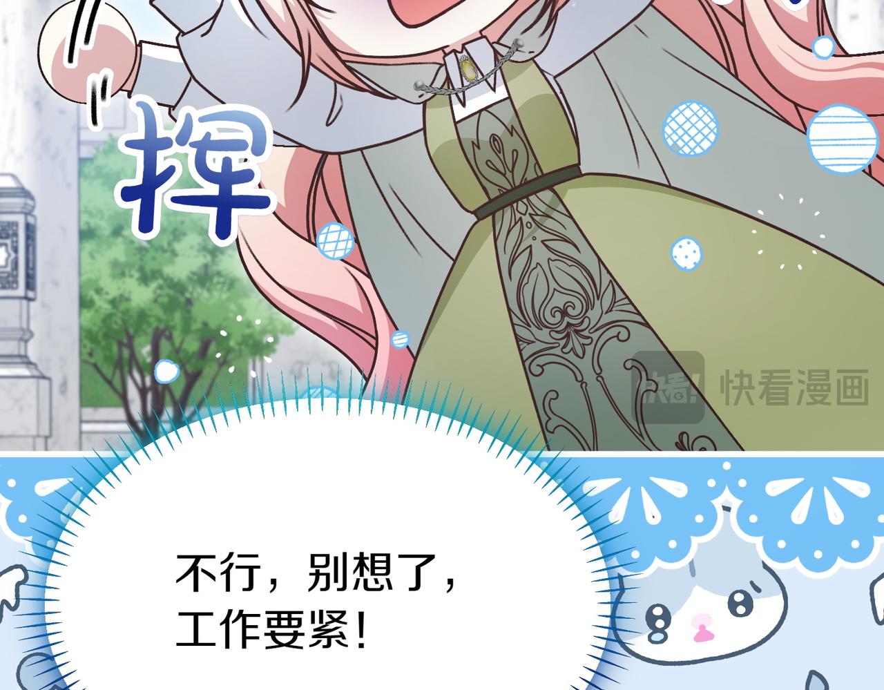 第44话 托付之人16