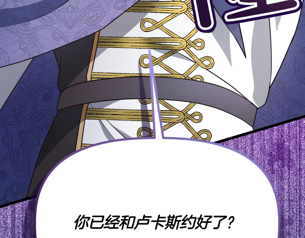 第44话 托付之人165