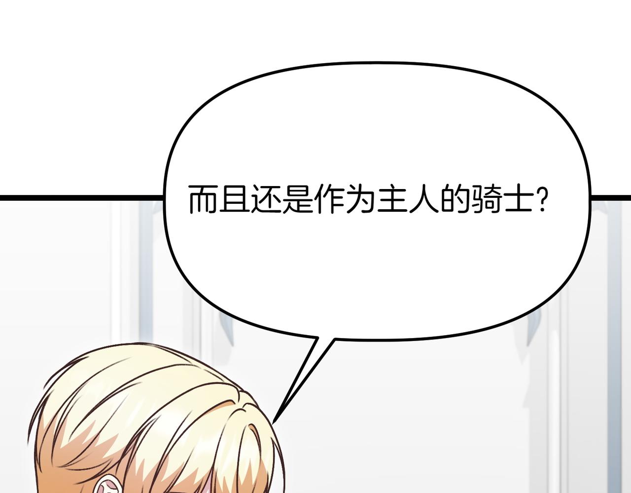 第44话 托付之人167