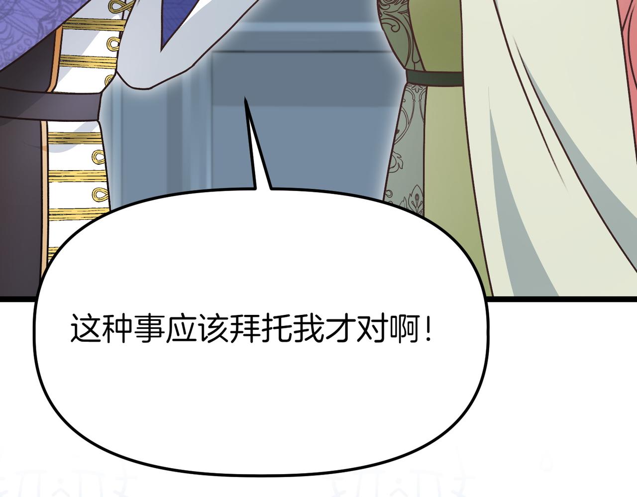 第44话 托付之人169