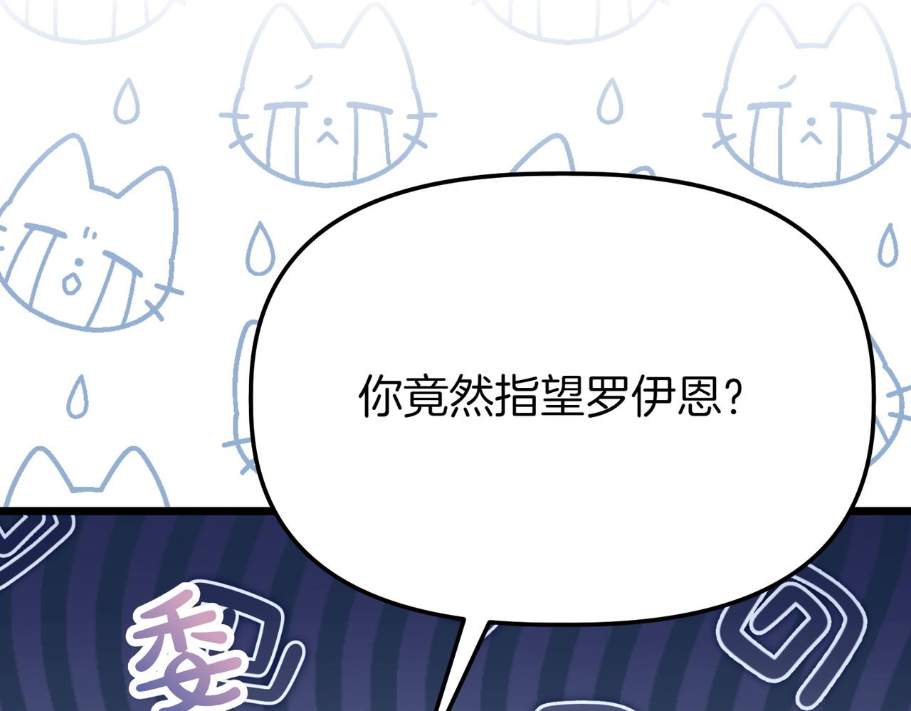 第44话 托付之人170