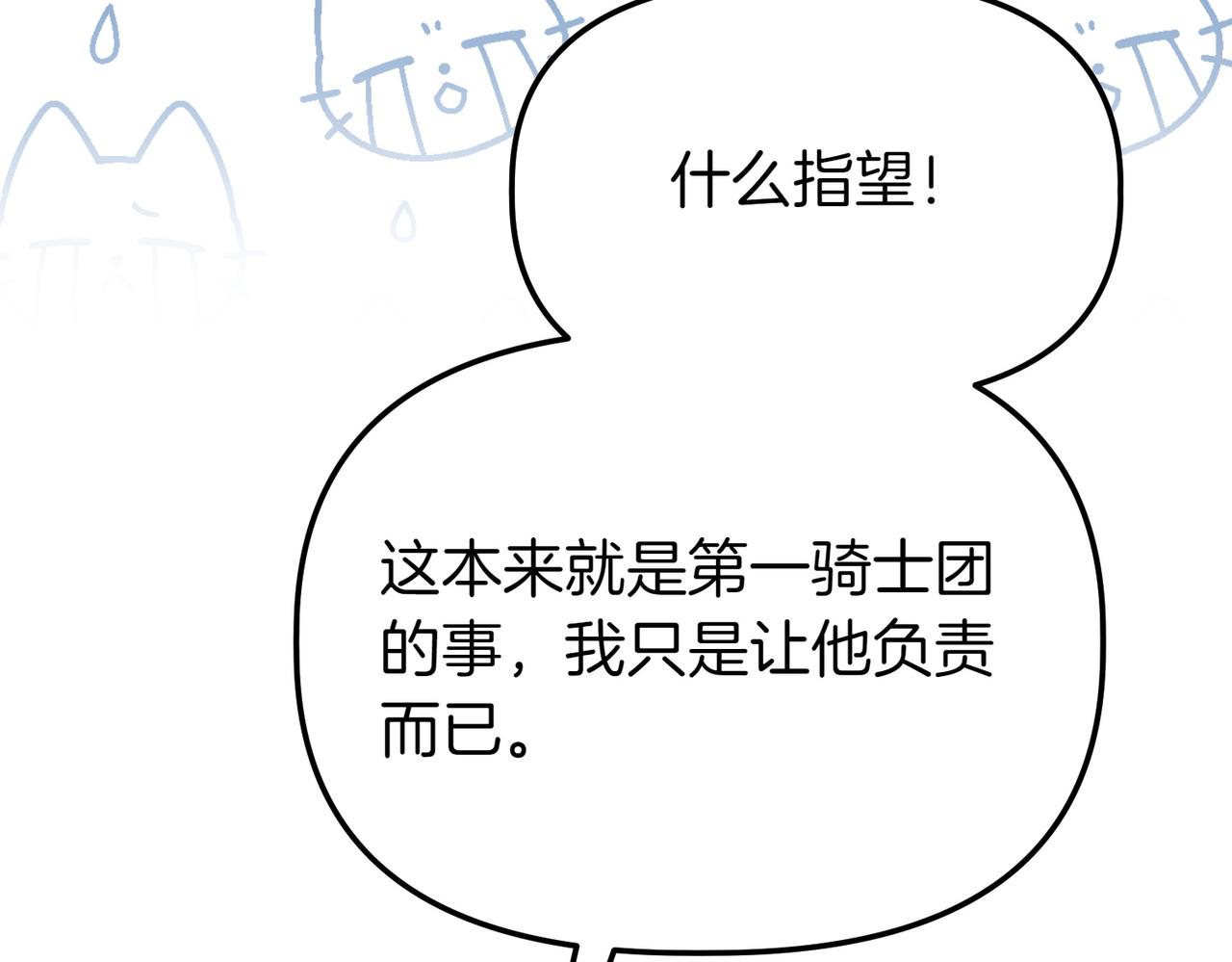 第44话 托付之人173