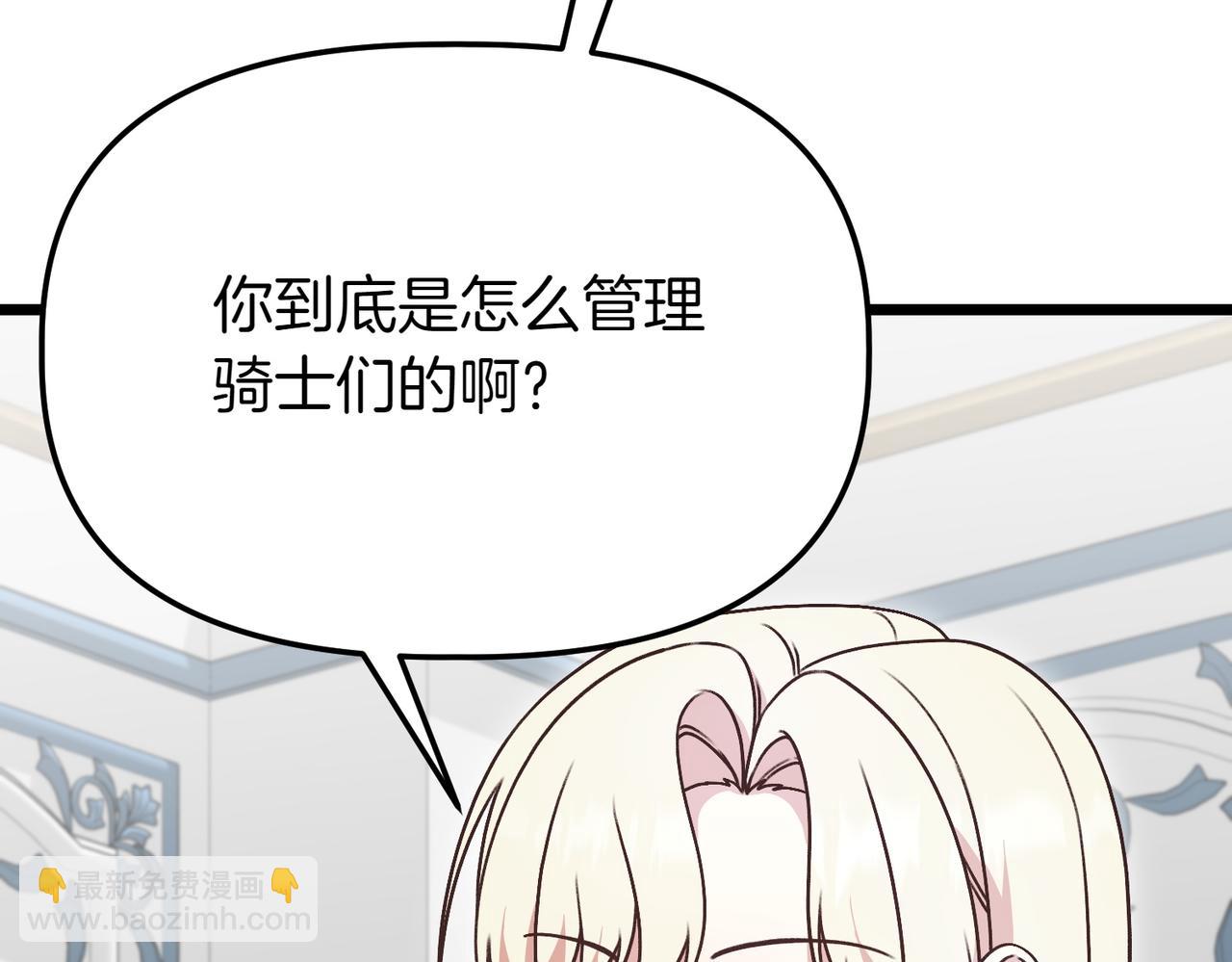 第44话 托付之人174