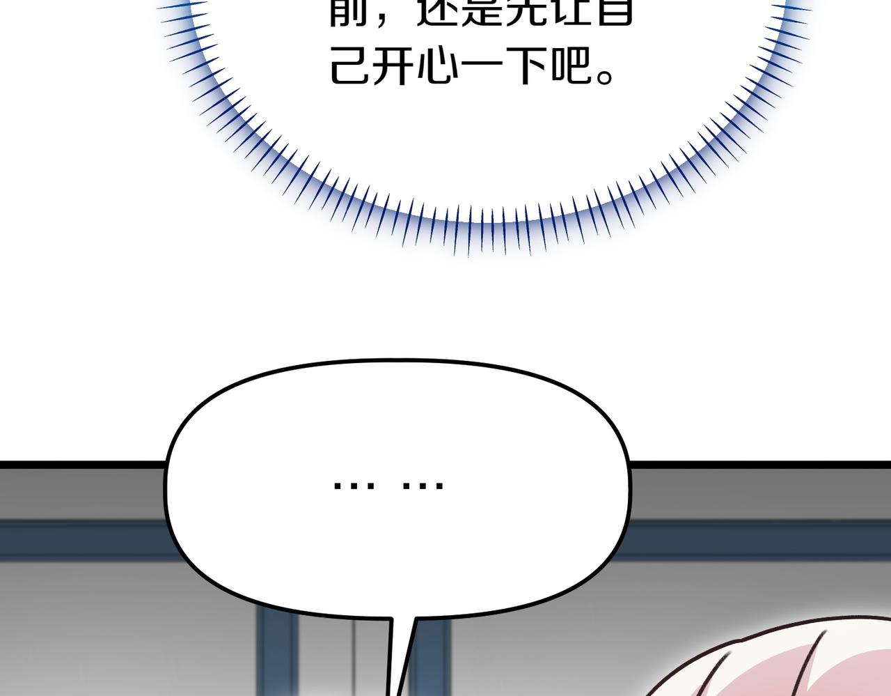 第44话 托付之人177