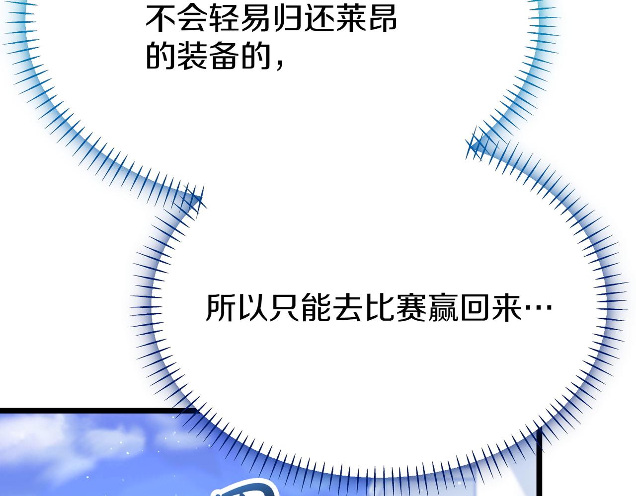 第44话 托付之人18