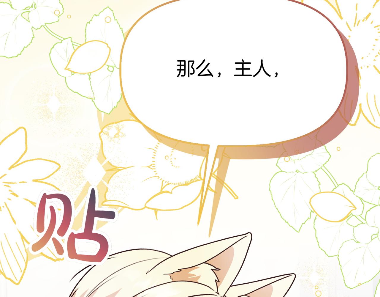 第44话 托付之人182