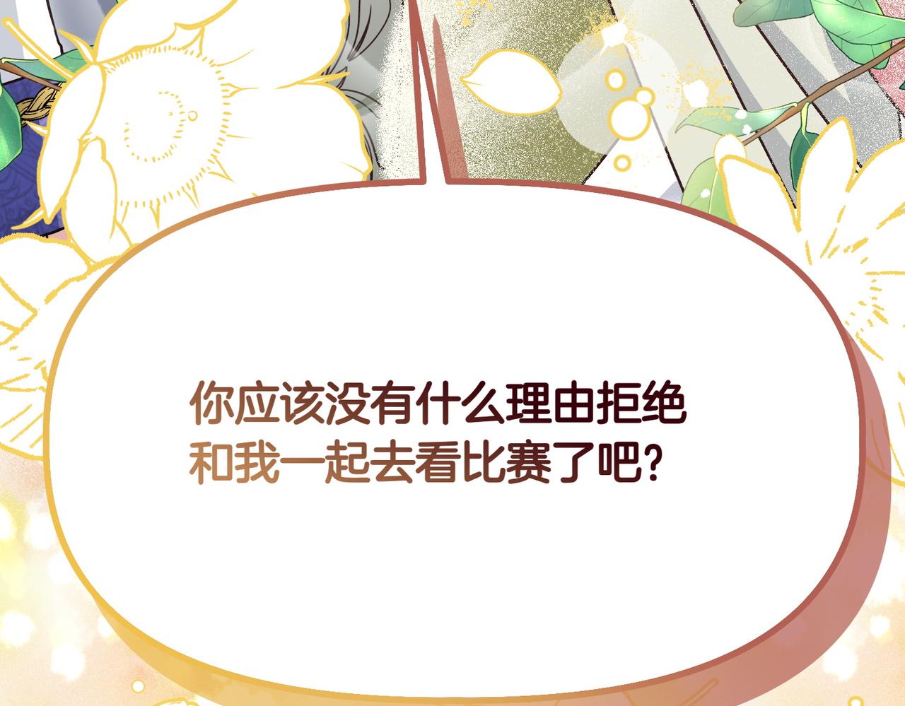 第44话 托付之人185
