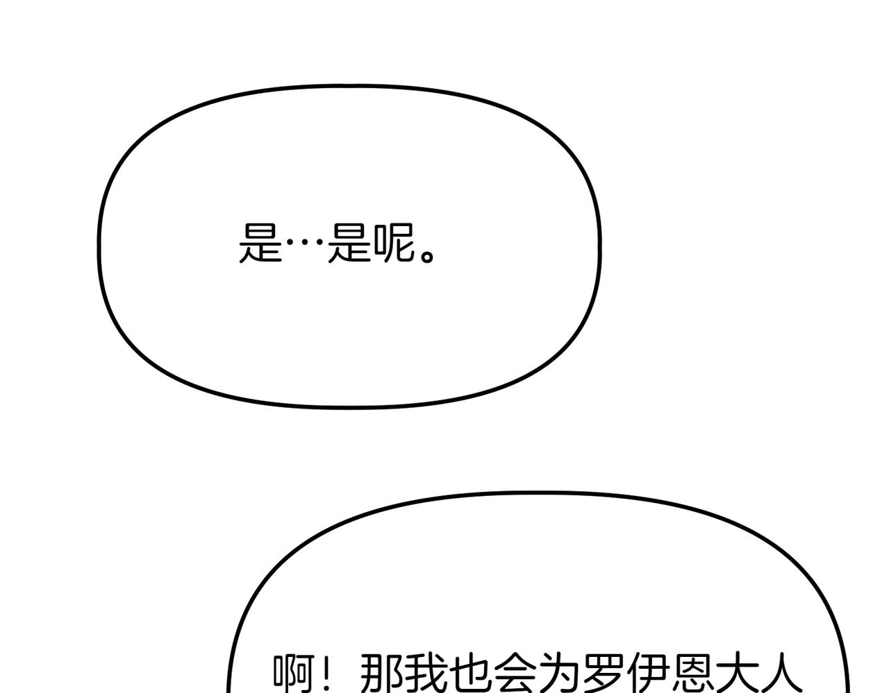 第44话 托付之人187