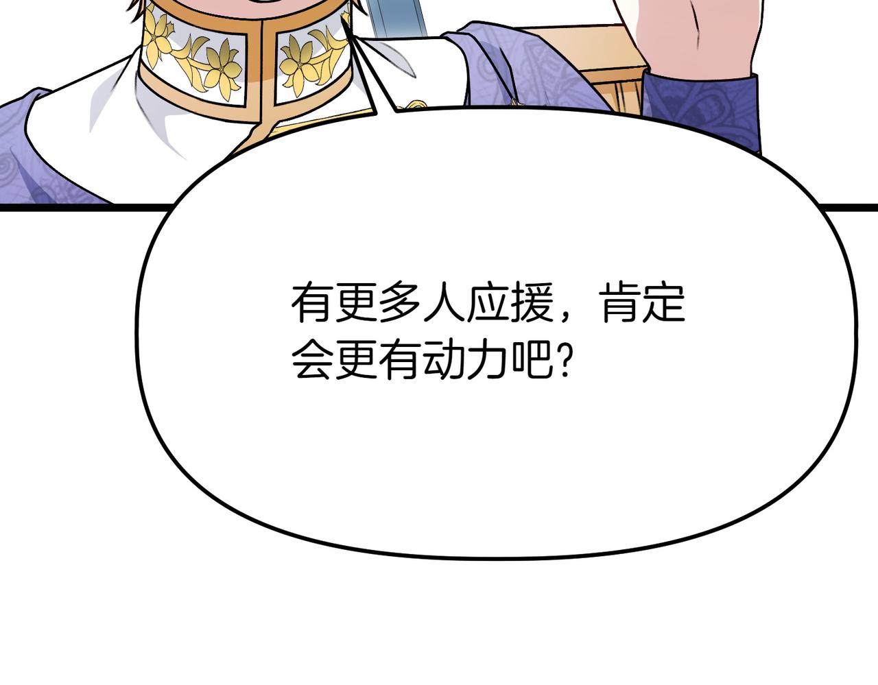 第44话 托付之人190