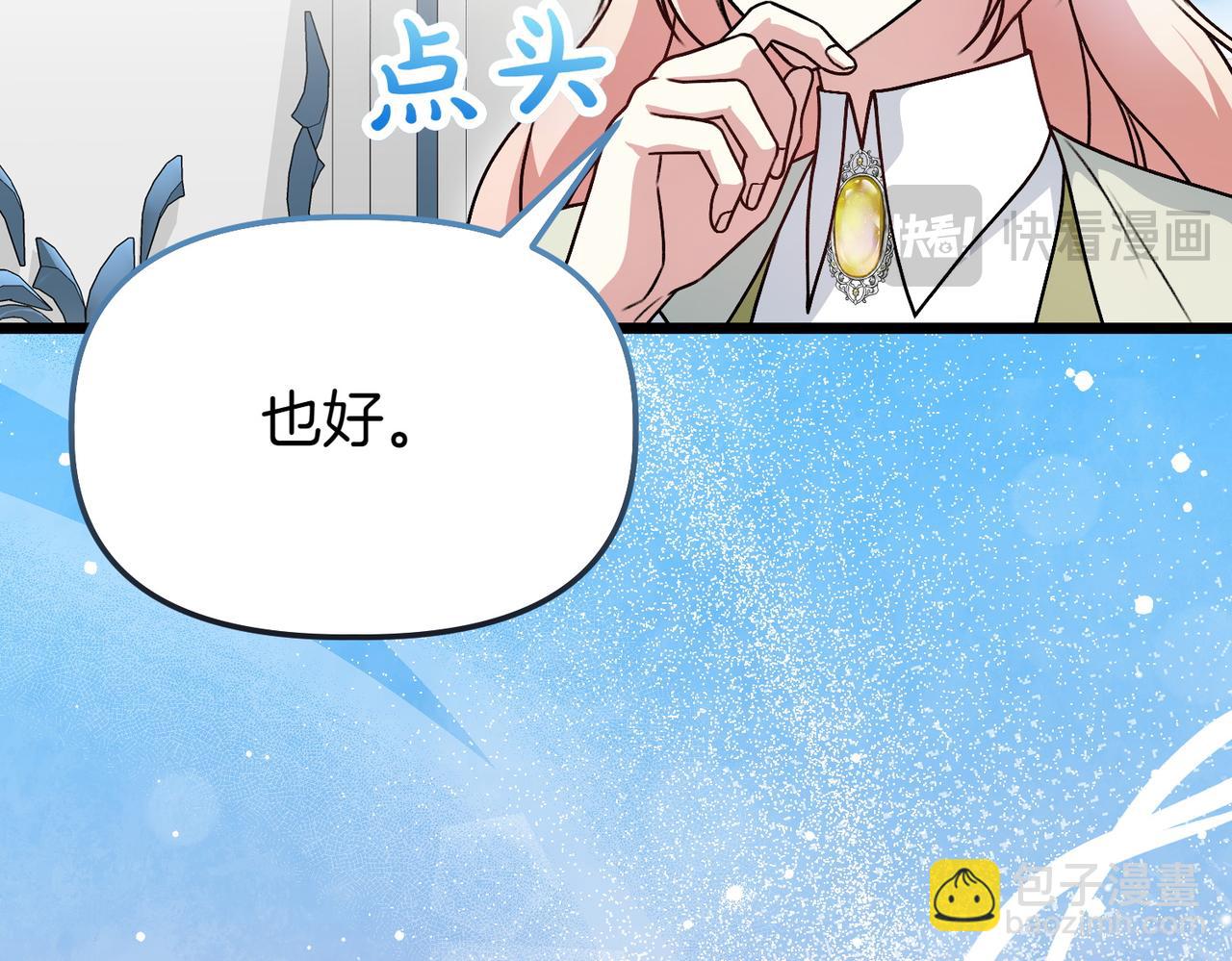 第44话 托付之人197