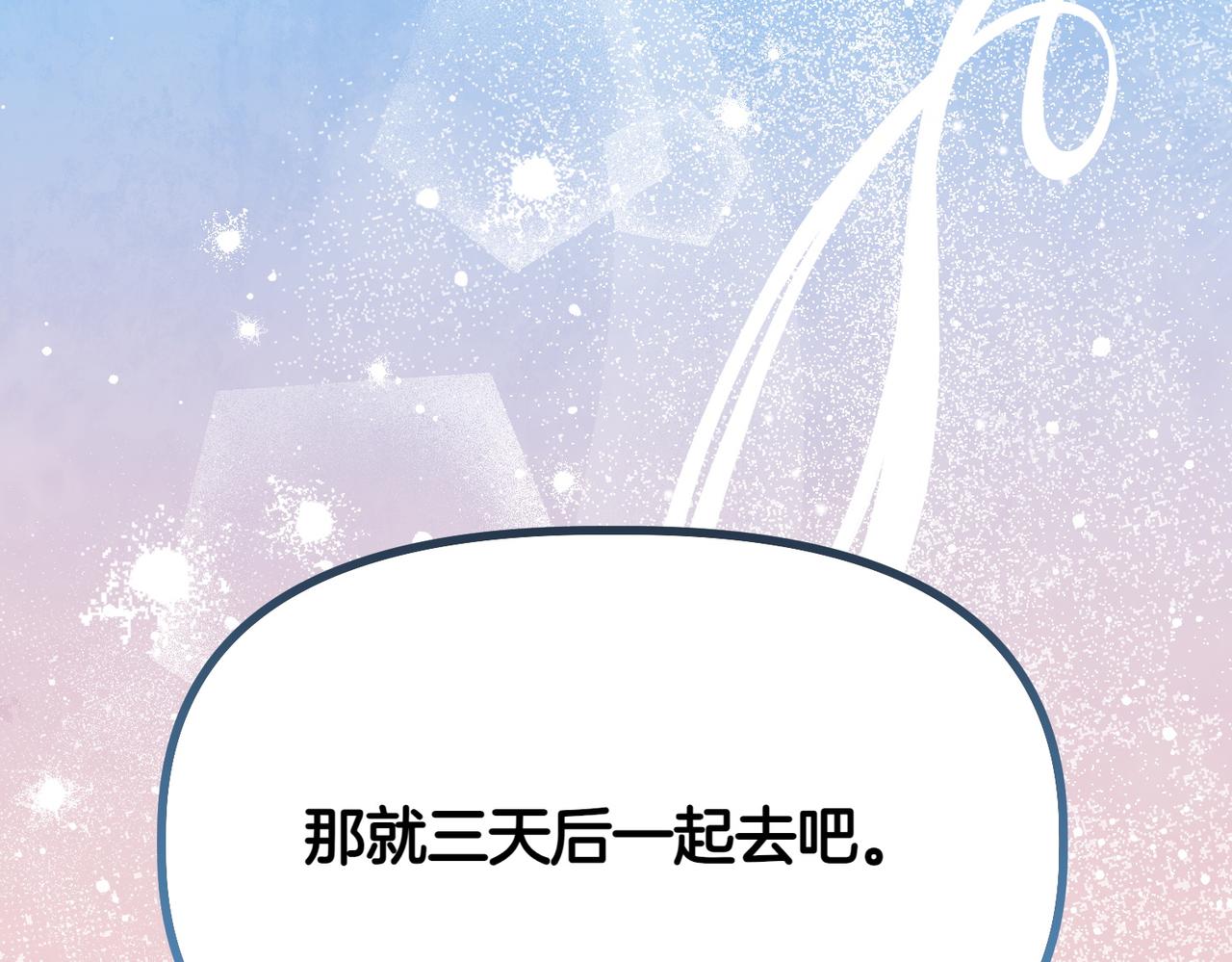 第44话 托付之人198