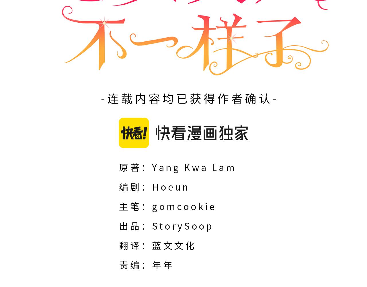 第44话 托付之人2
