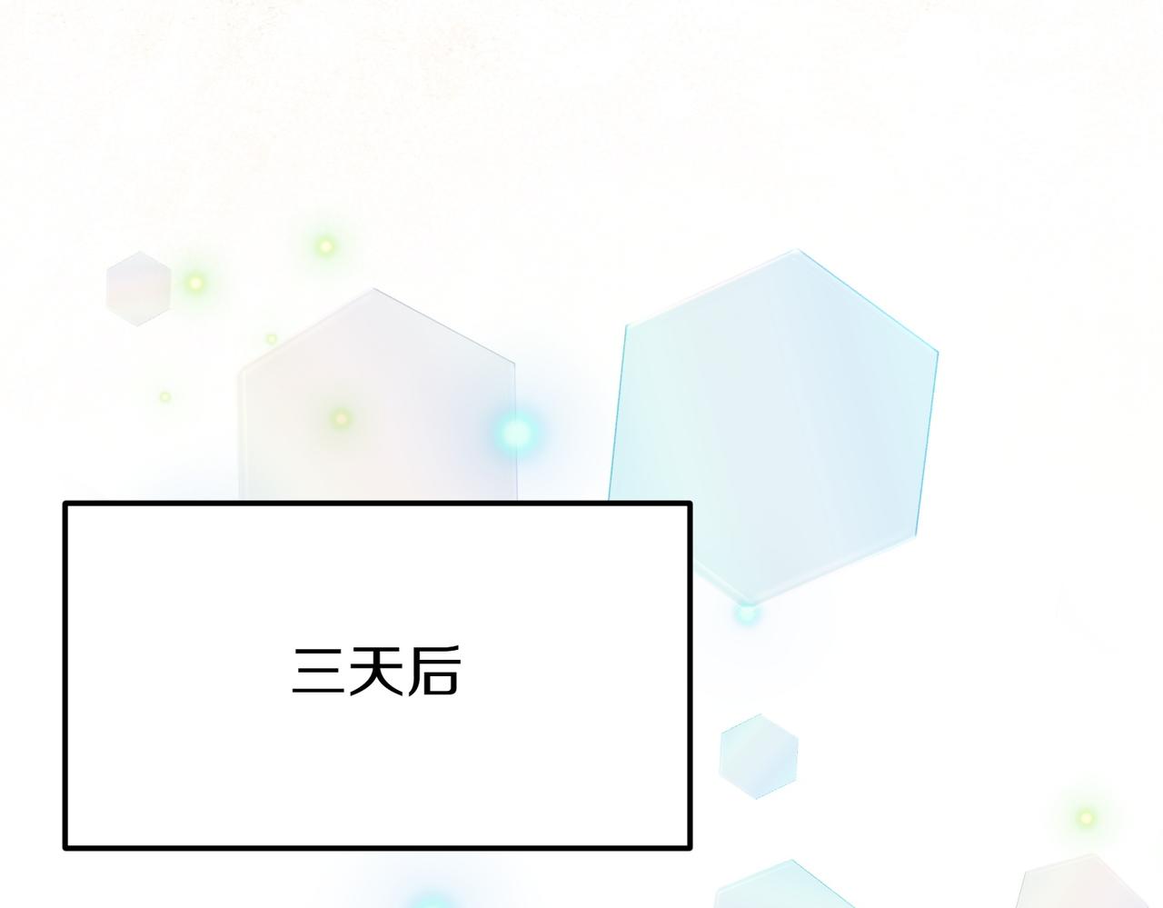 第44话 托付之人201