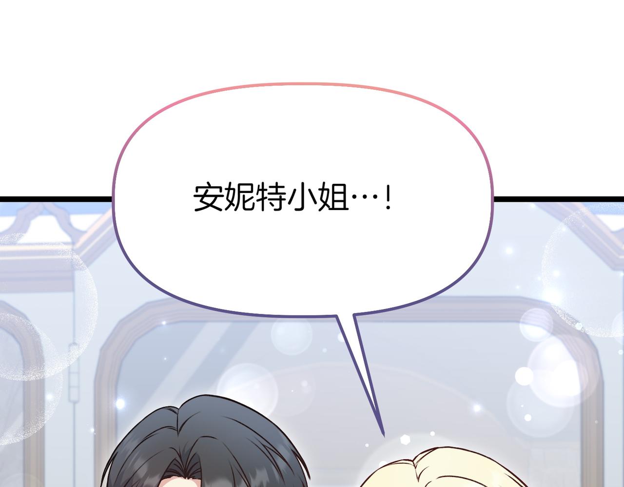 第44话 托付之人208