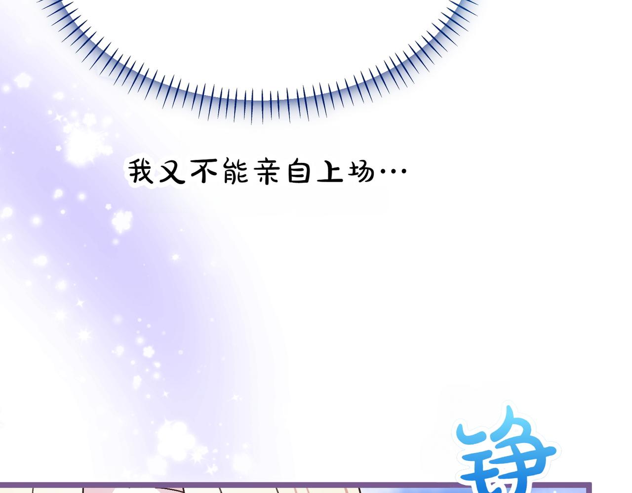 第44话 托付之人21
