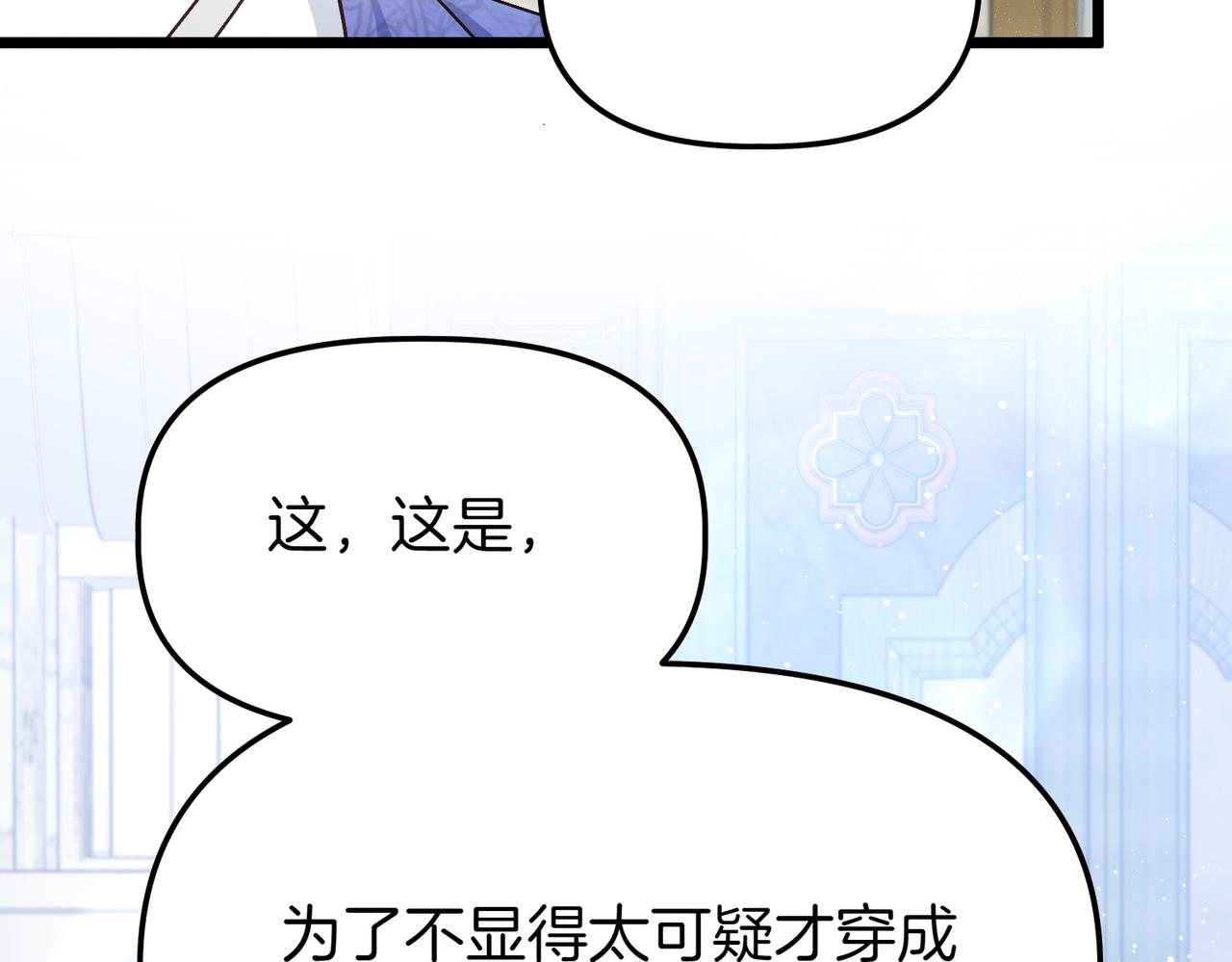 第44话 托付之人222