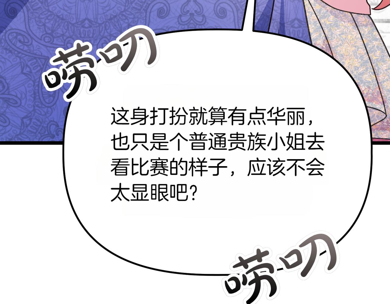 第44话 托付之人225