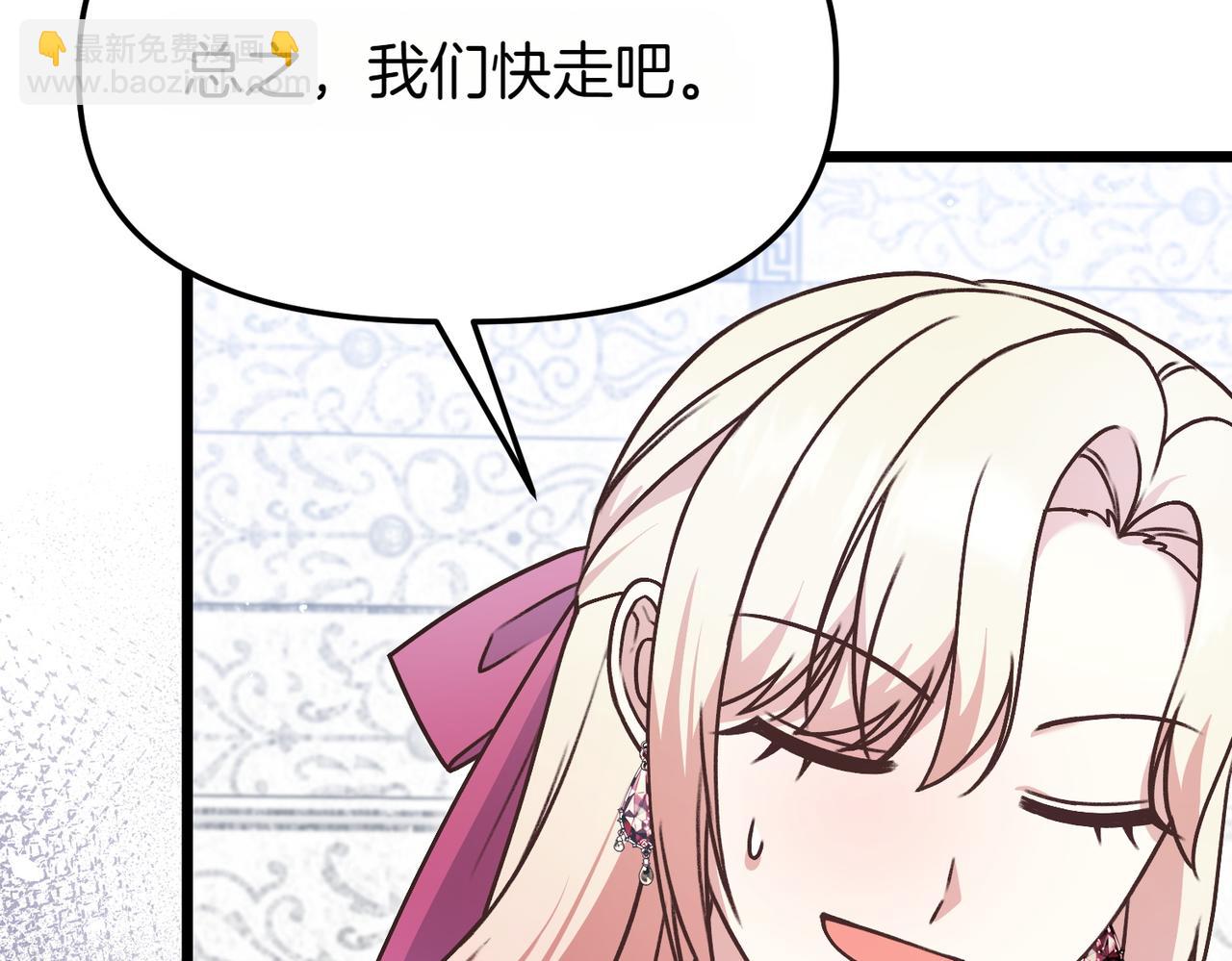 第44话 托付之人227