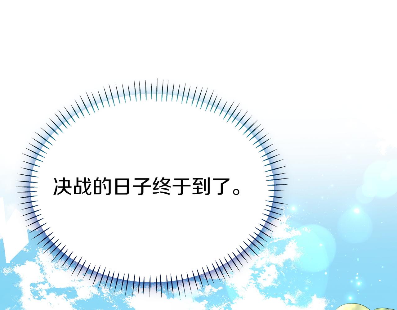 第44话 托付之人232