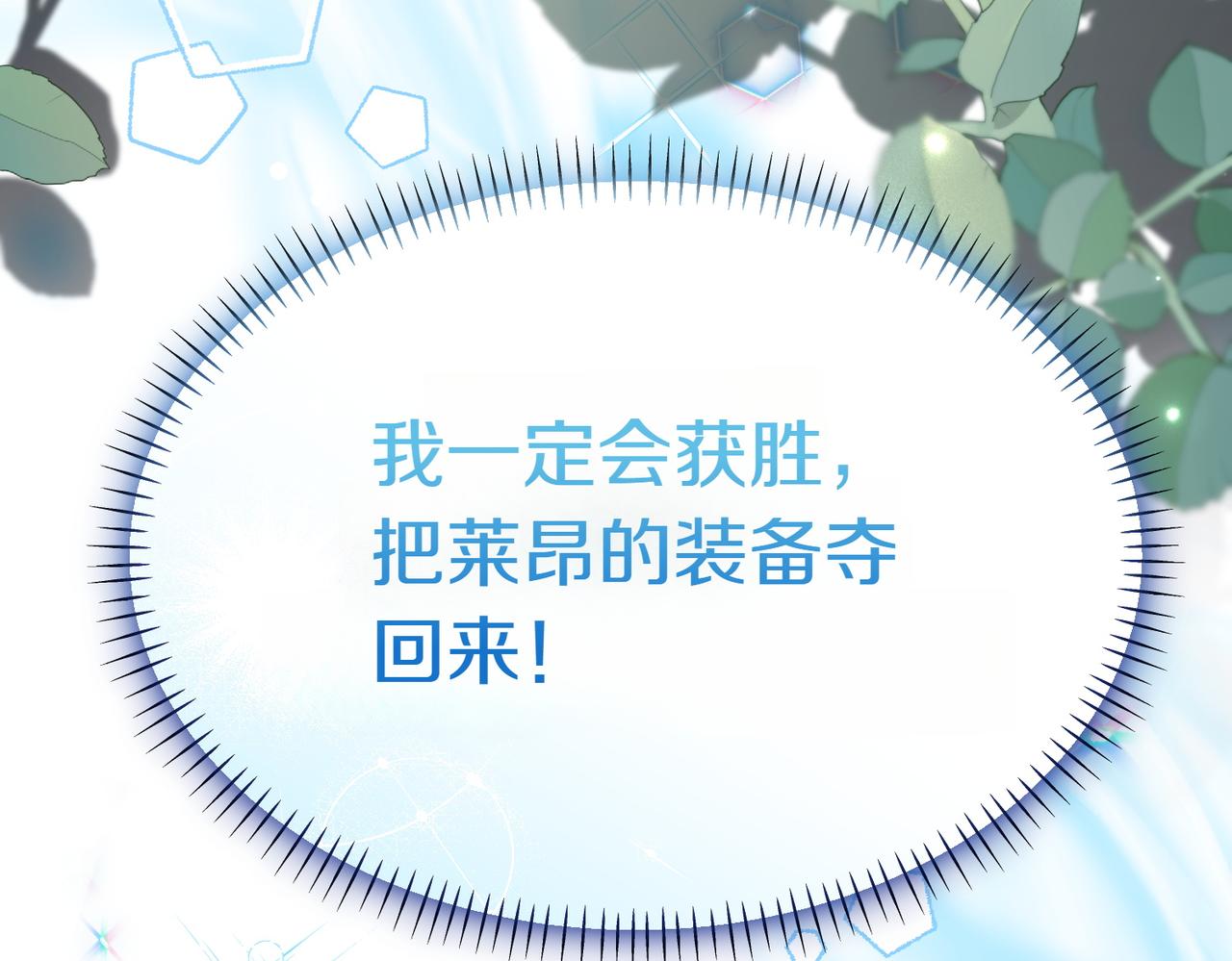 第44话 托付之人236