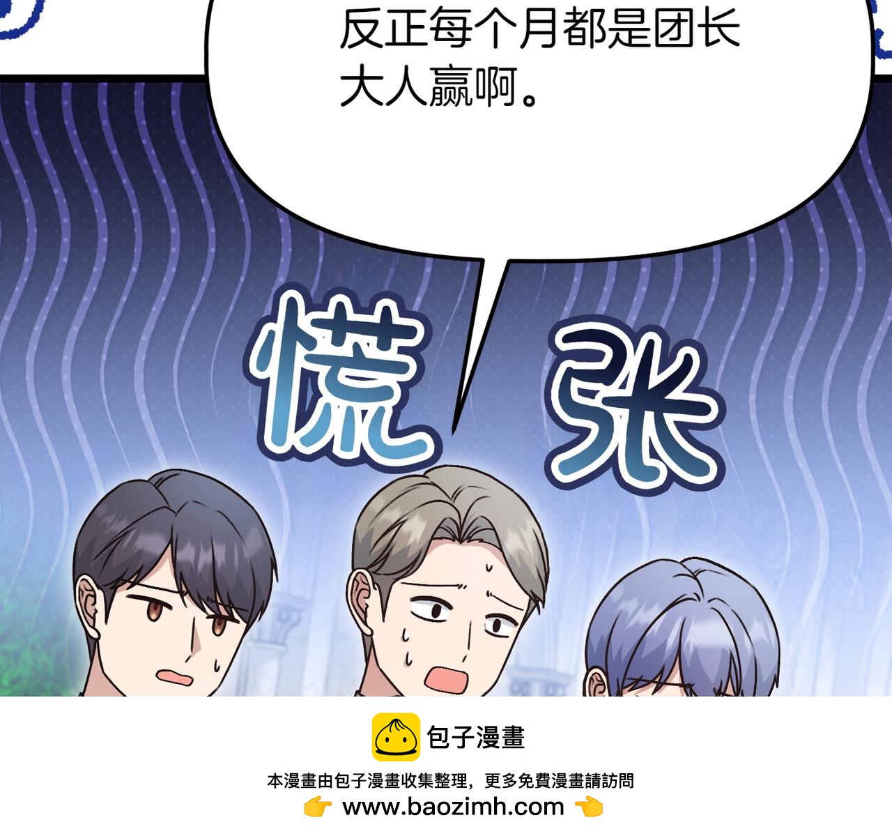 第44话 托付之人53