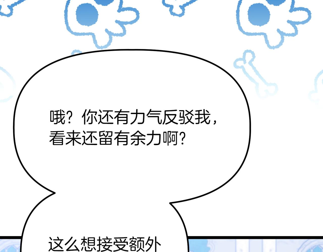第44话 托付之人55