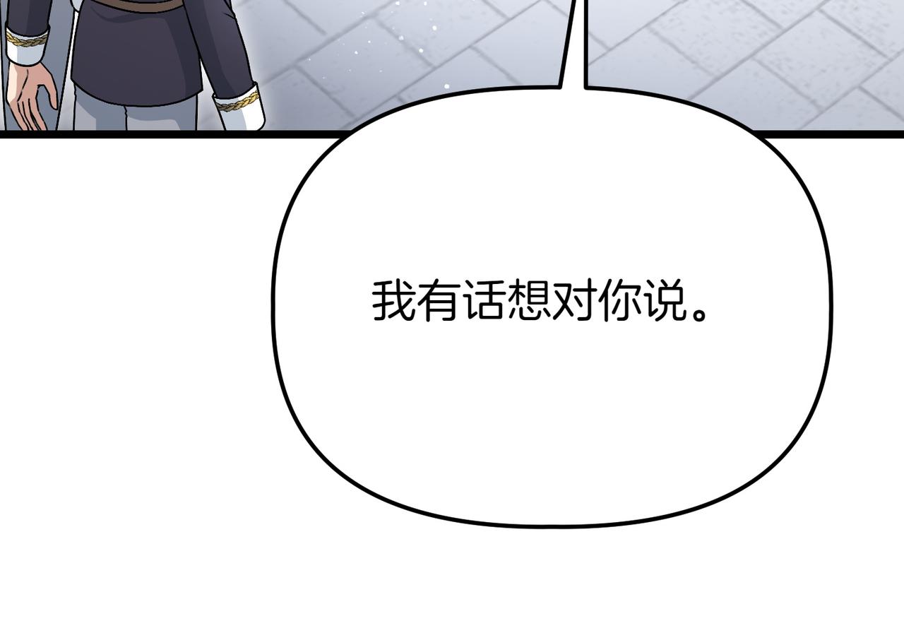 第44话 托付之人64