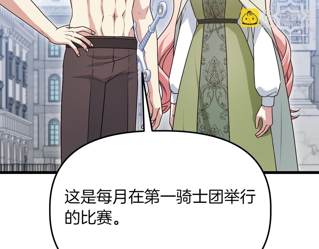 第44话 托付之人67