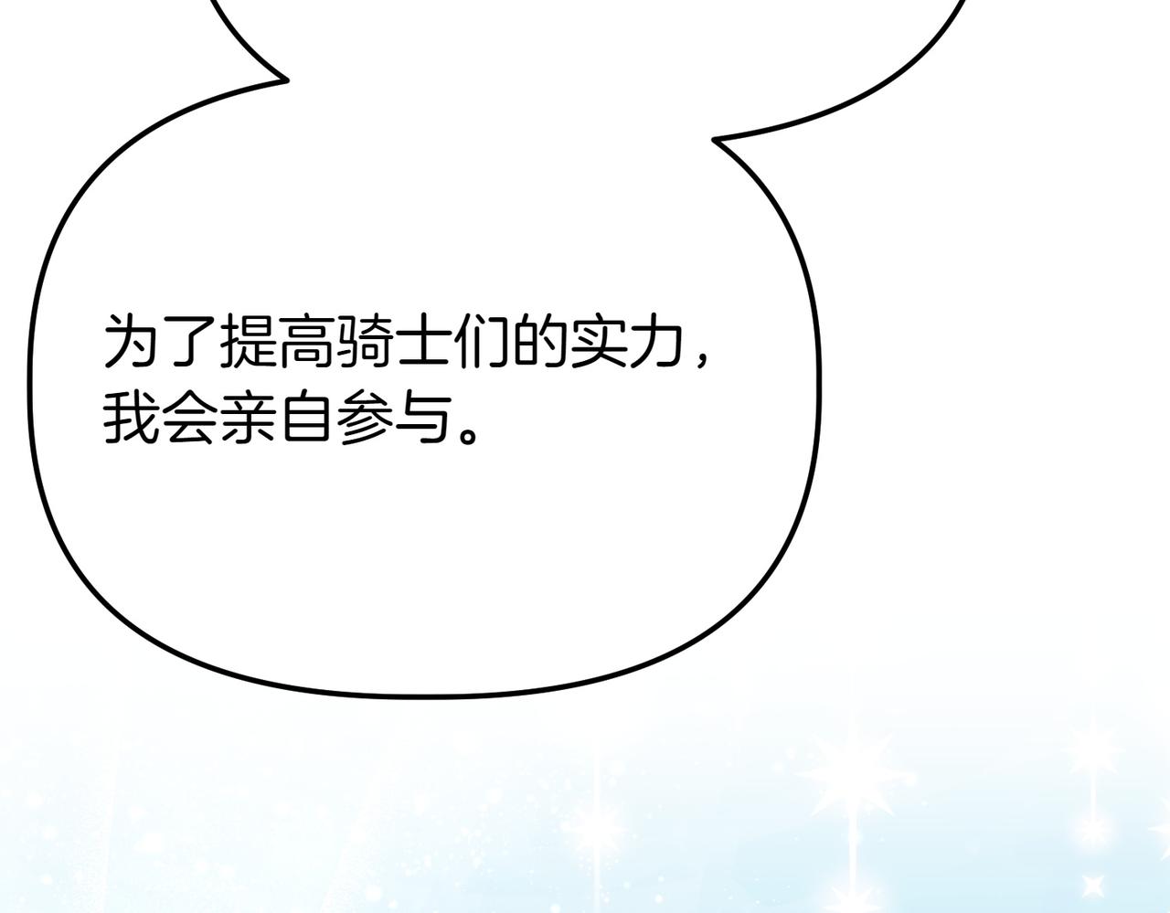 第44话 托付之人68