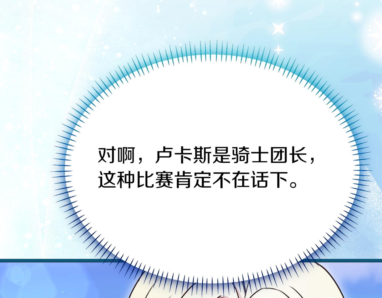 第44话 托付之人69