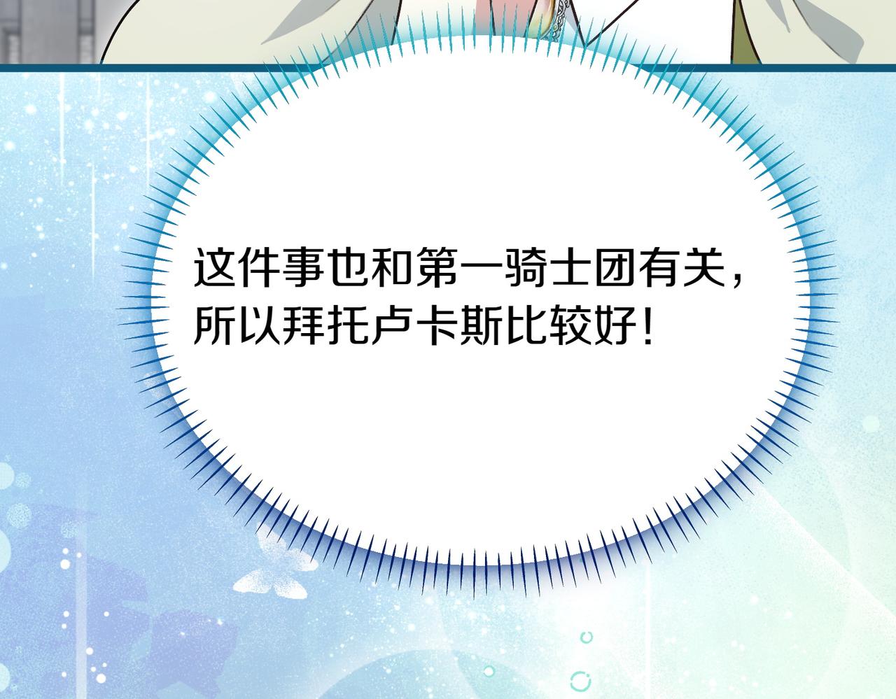 第44话 托付之人71
