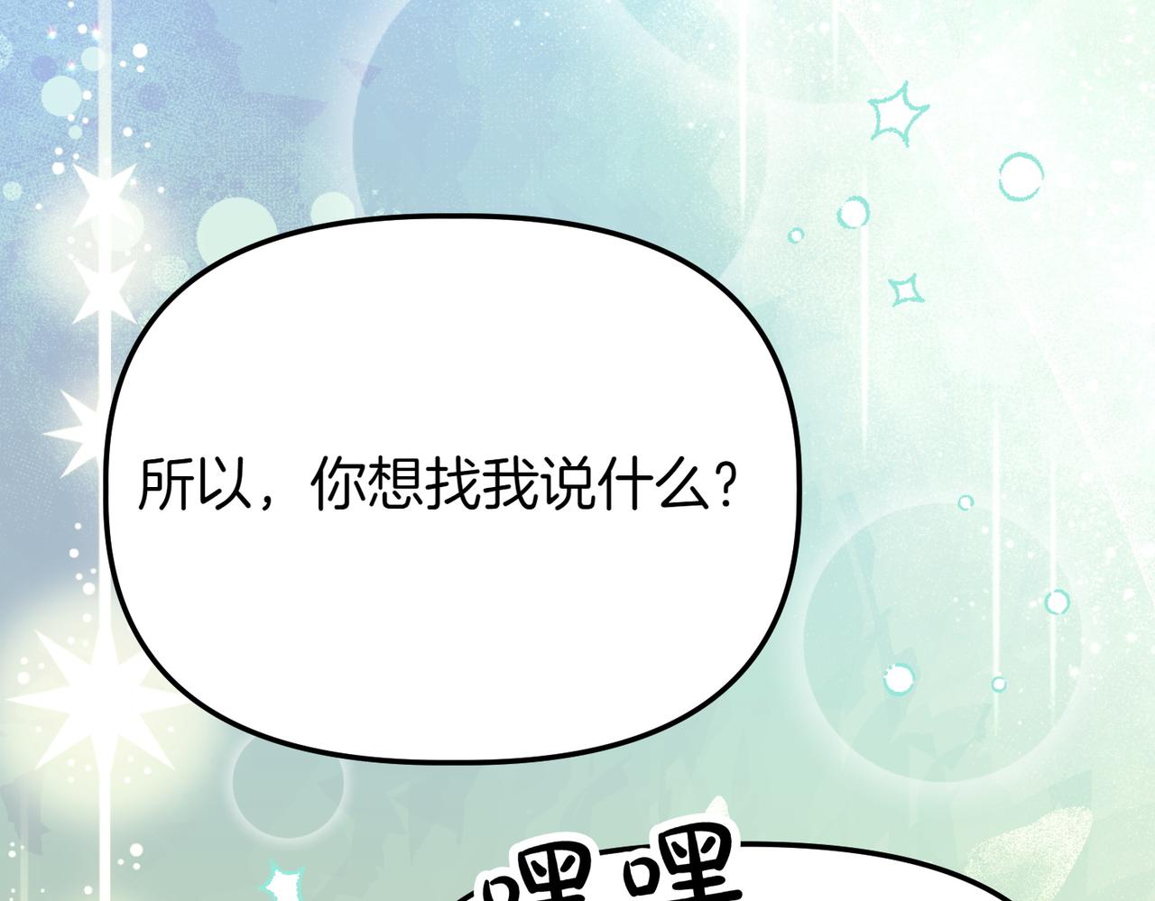 第44话 托付之人72
