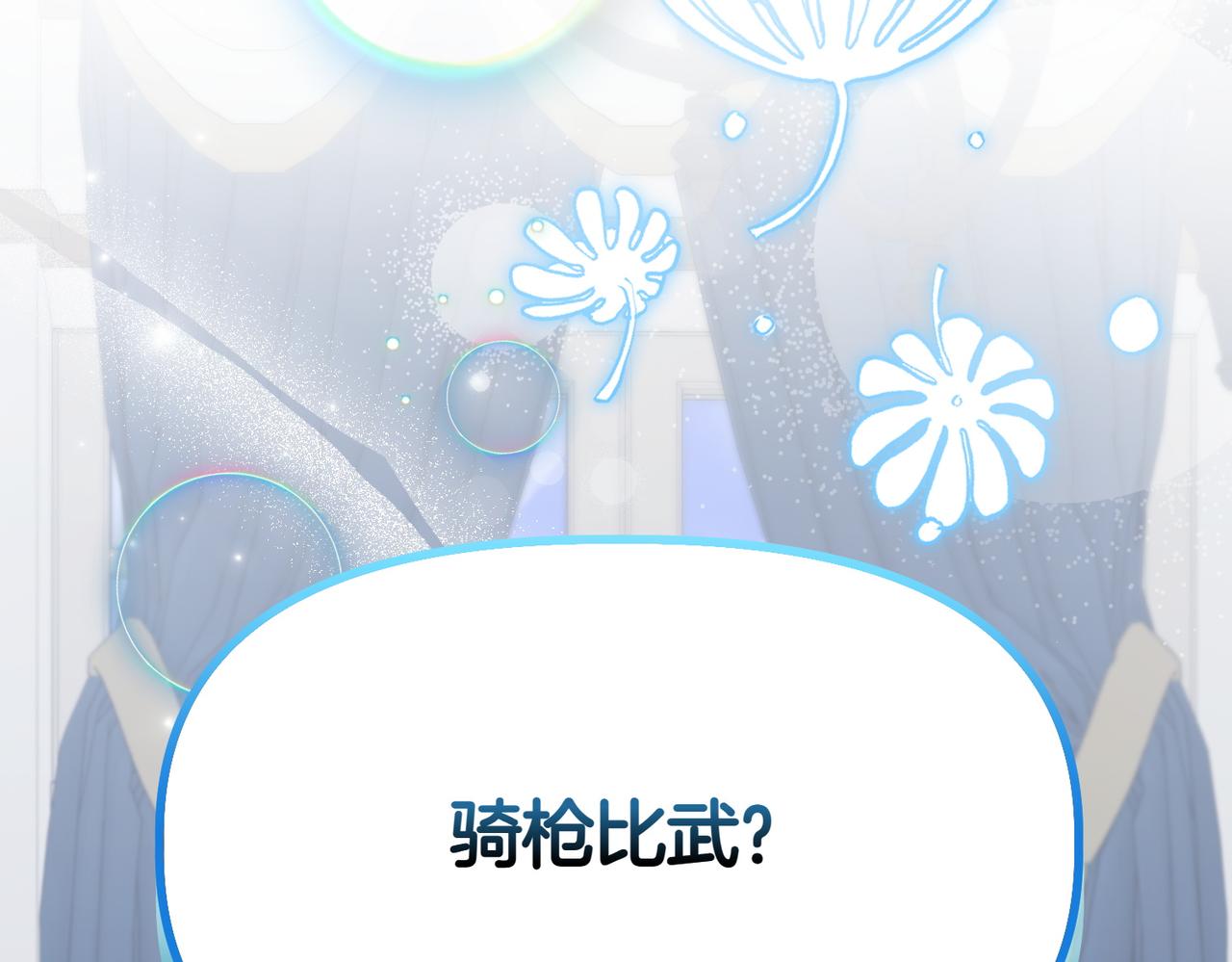 第44话 托付之人75