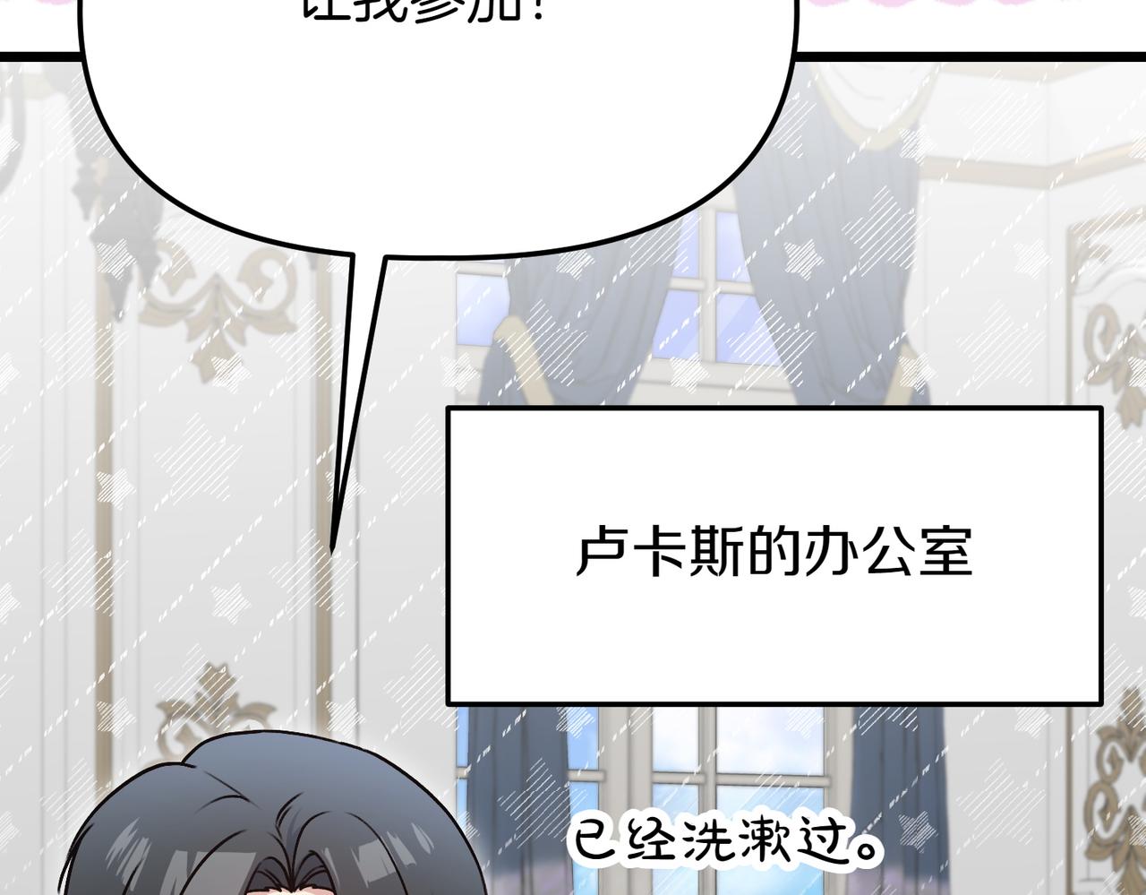 第44话 托付之人80