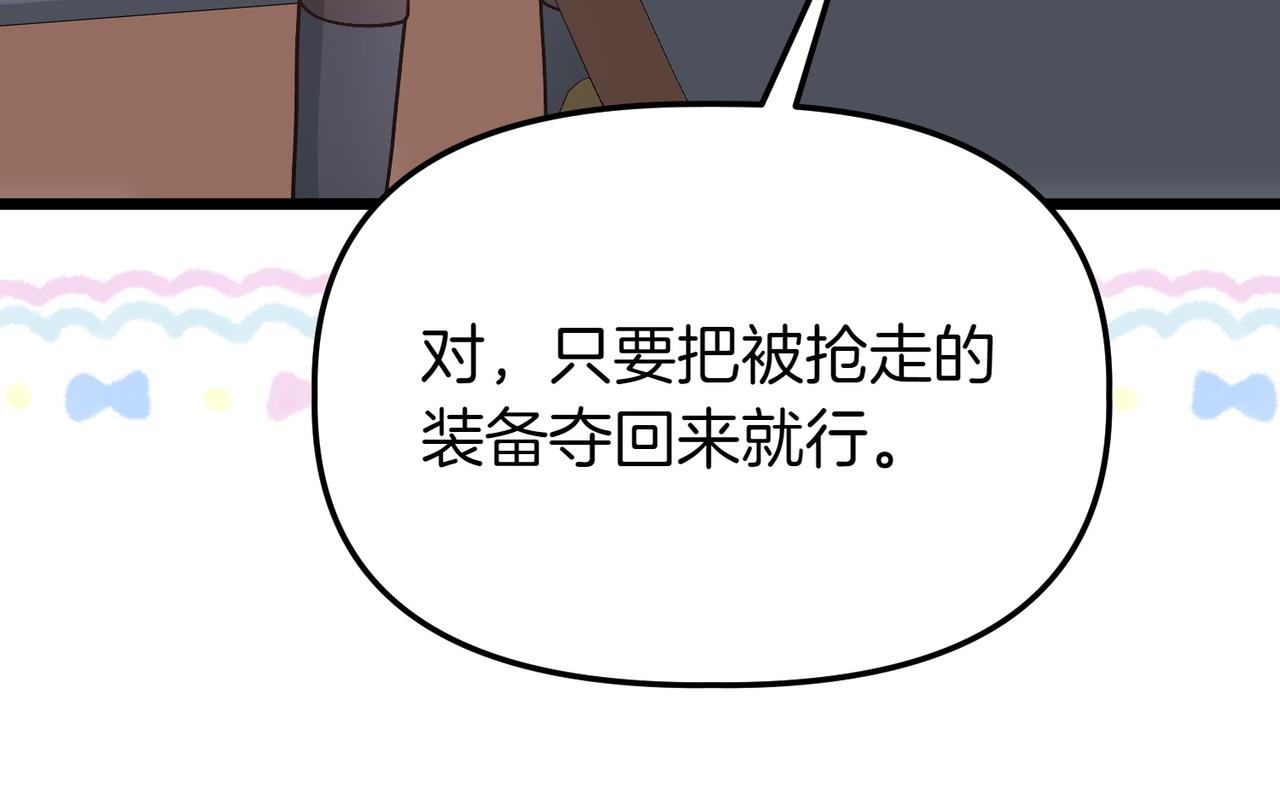 第44话 托付之人82
