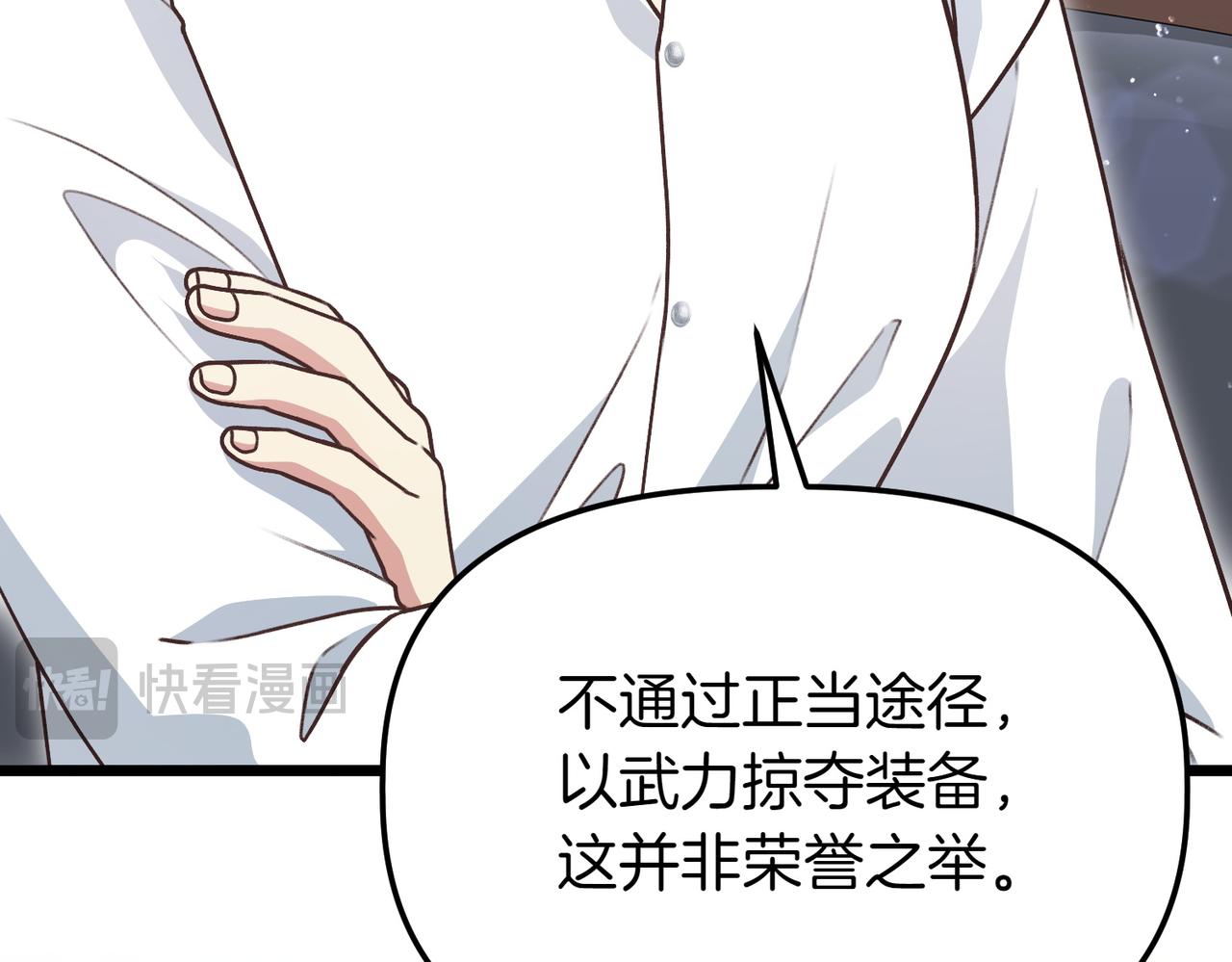 第44话 托付之人85