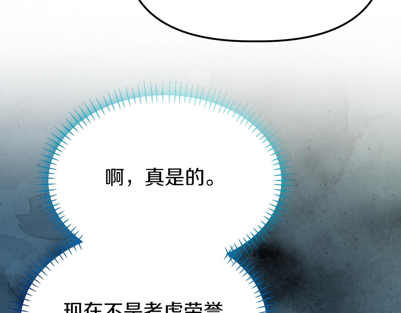 第44话 托付之人86