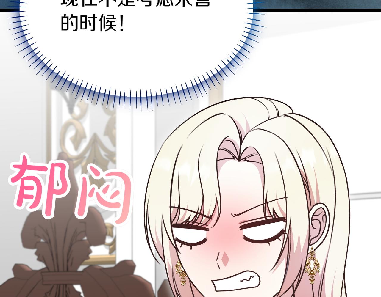 第44话 托付之人87