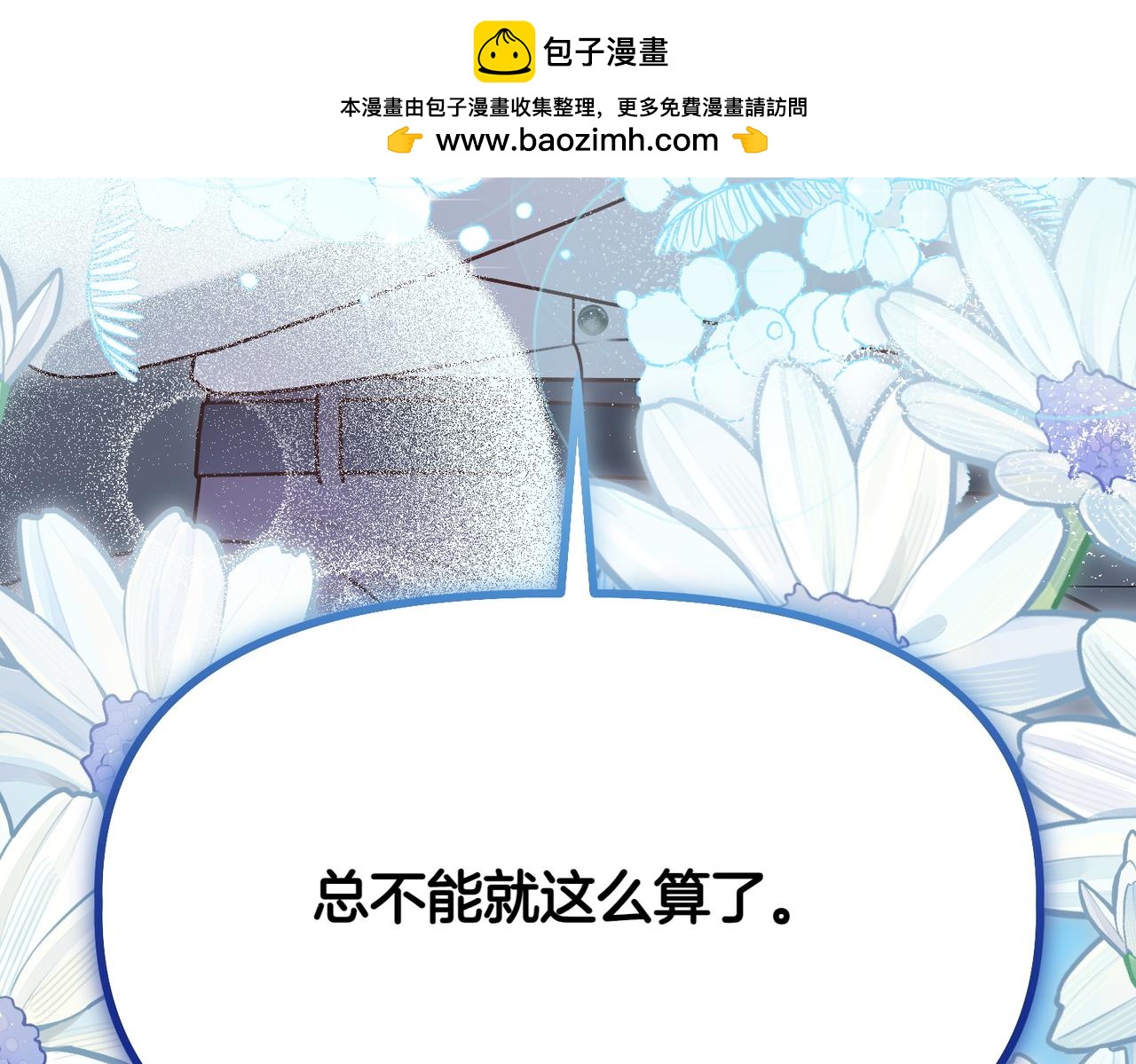 第44话 托付之人92
