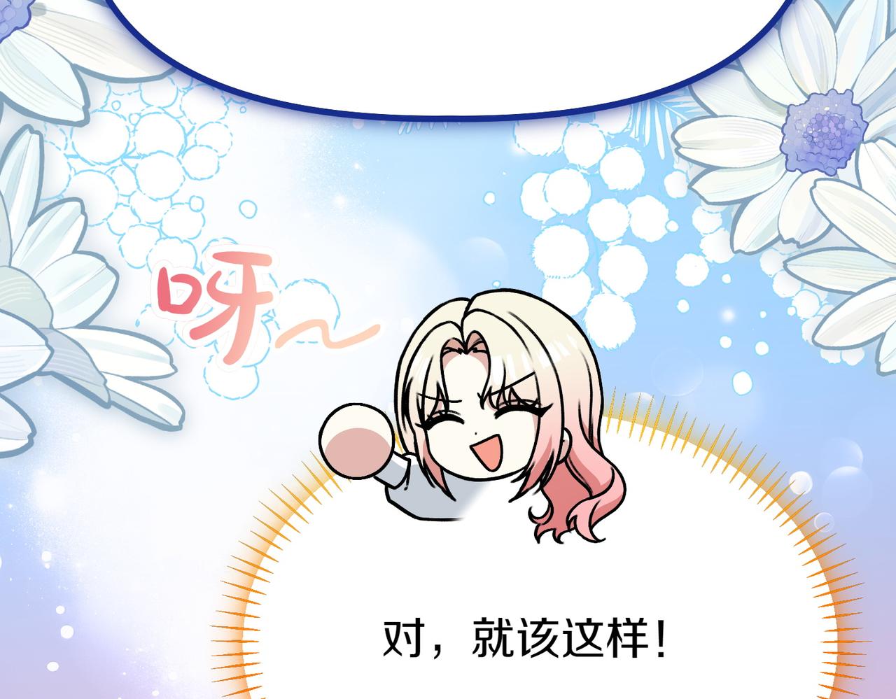 第44话 托付之人93
